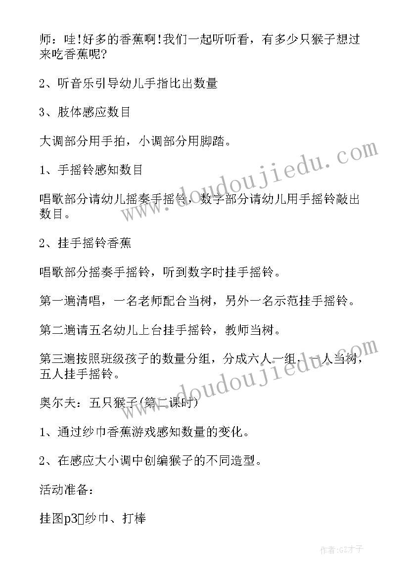 最新变色鸟小班美术教案(汇总10篇)