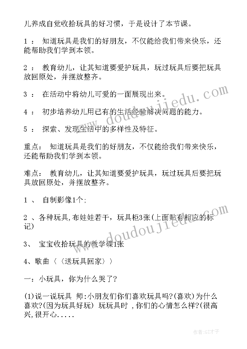 最新变色鸟小班美术教案(汇总10篇)