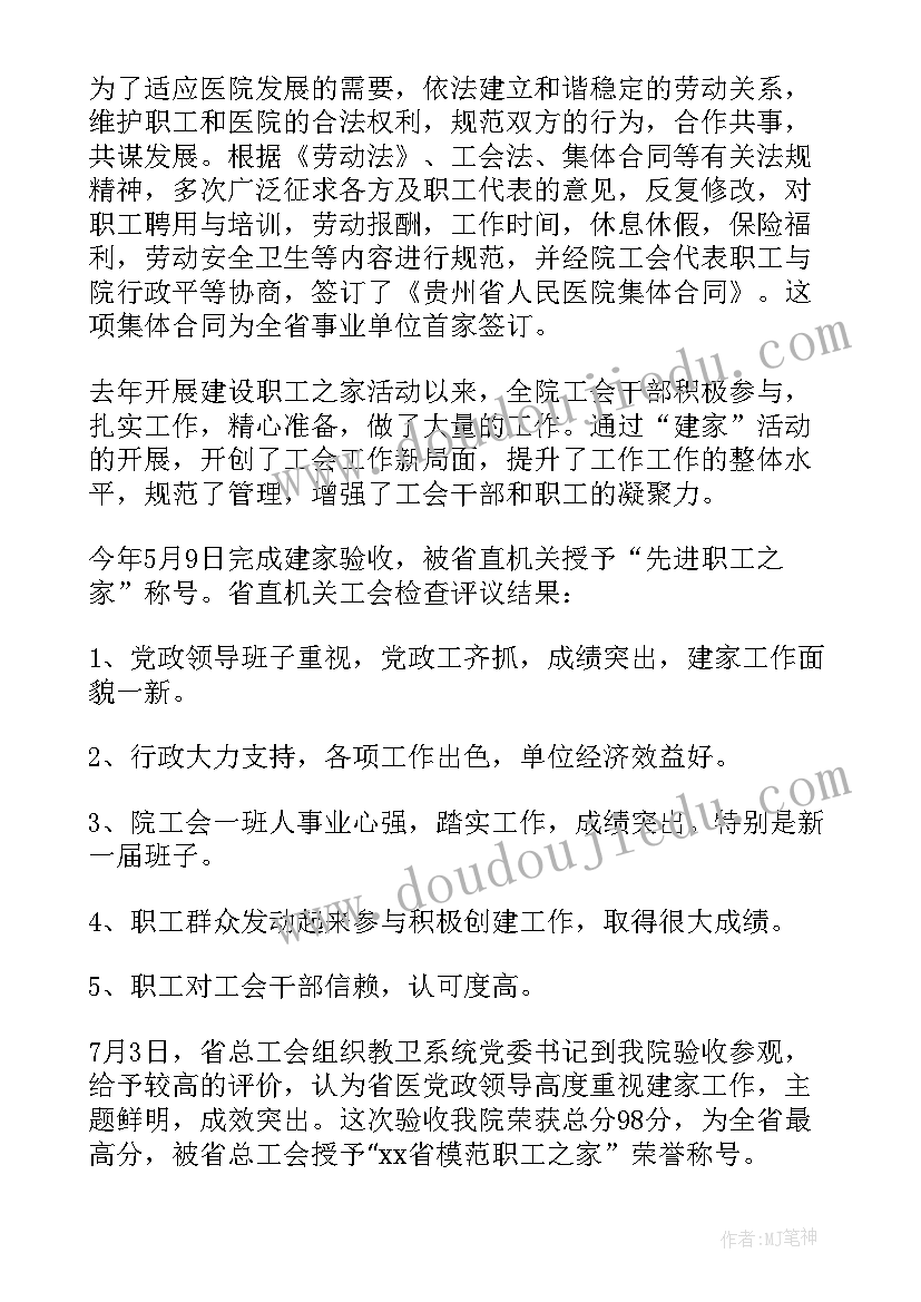 2023年医院中层干部述职述廉报告 部队医院院长述职述廉报告(汇总5篇)