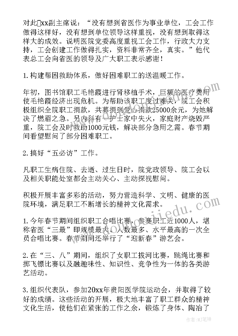 2023年医院中层干部述职述廉报告 部队医院院长述职述廉报告(汇总5篇)