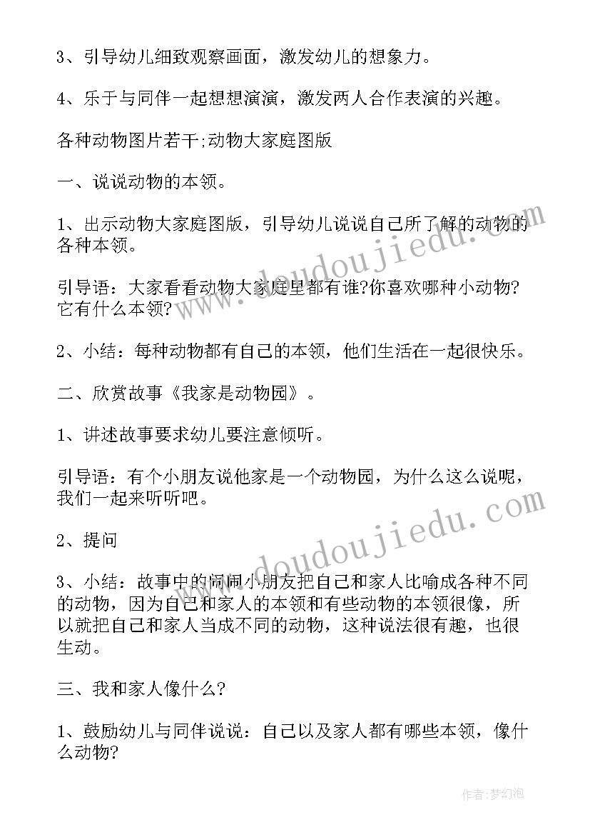 最新小班语言太阳和月亮教学反思与反思(优质9篇)