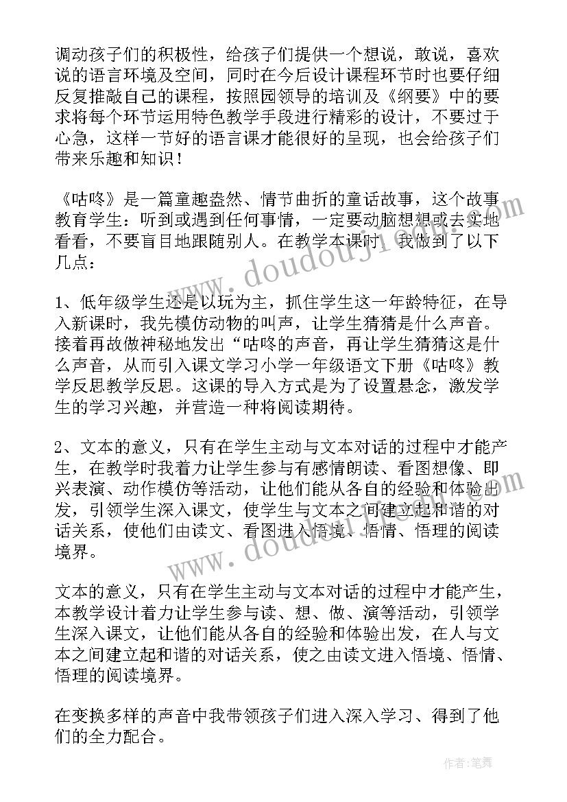 2023年一年级语文小小的船教学反思(大全9篇)