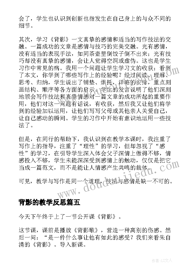 背影的教学反思 应用题教学反思(模板5篇)