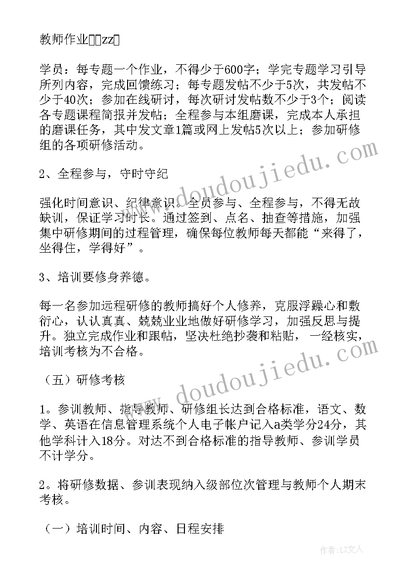 最新教师暑期教学计划(优质5篇)