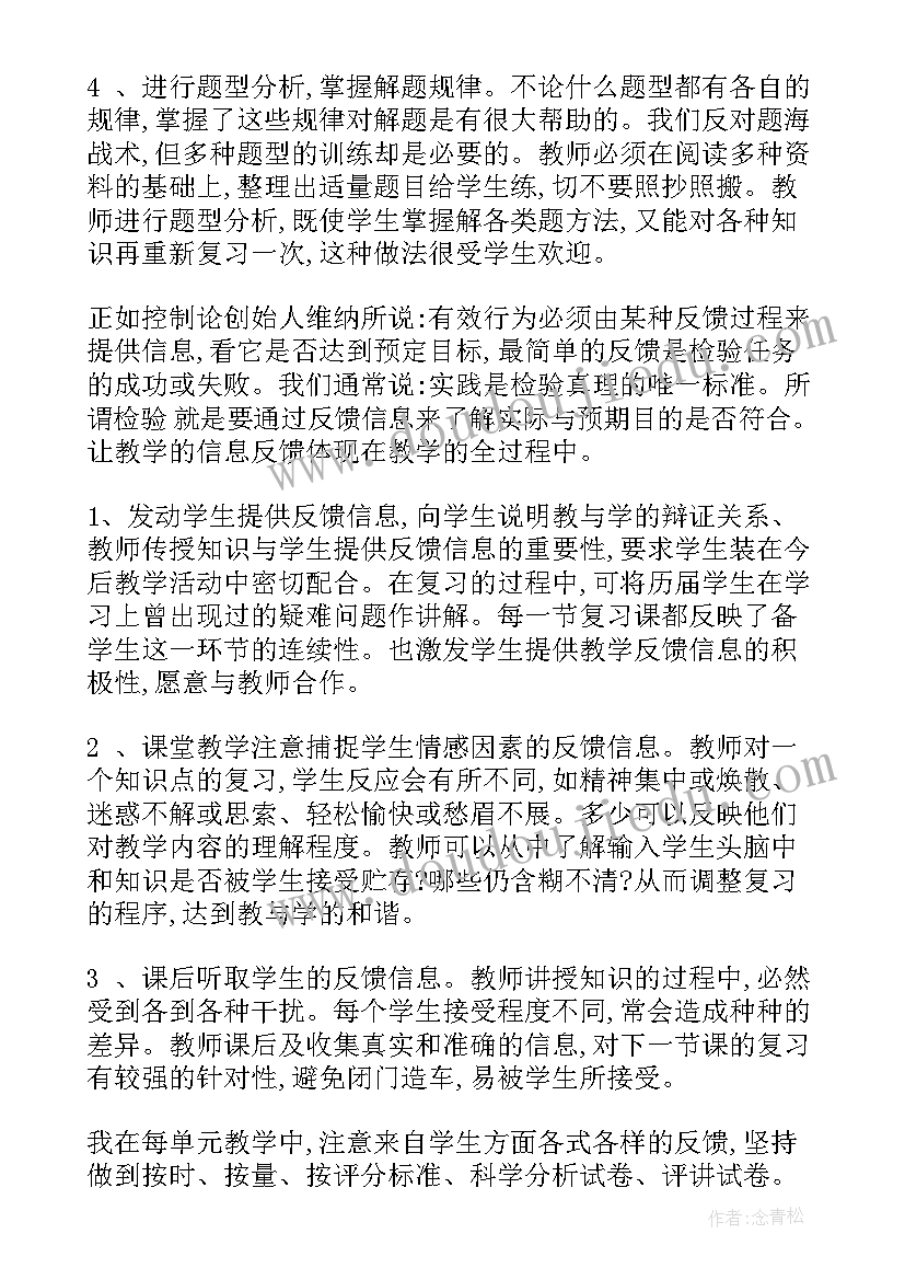 初中化学教研组学期工作计划(汇总5篇)