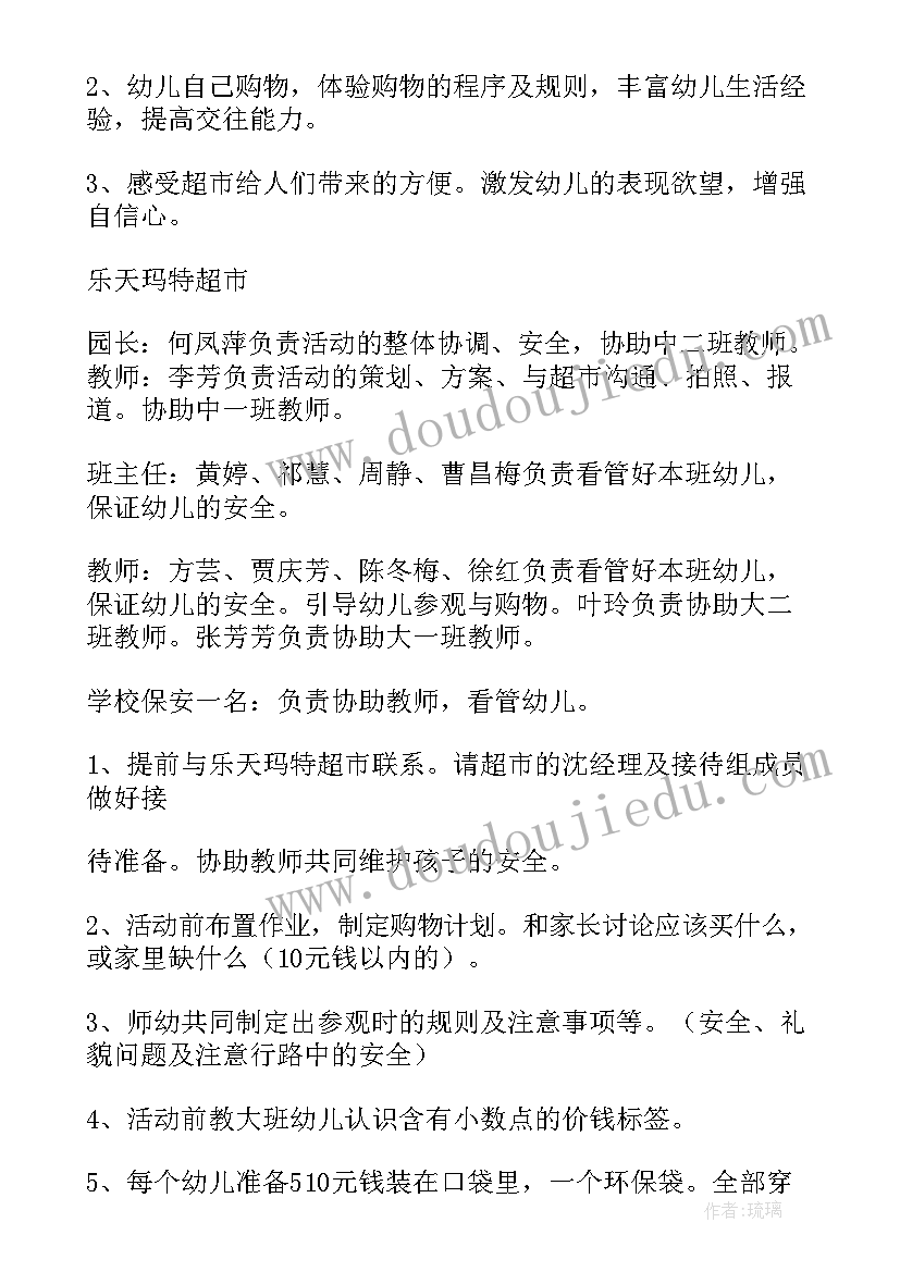 党日参观活动会议记录 参观活动方案(优质7篇)