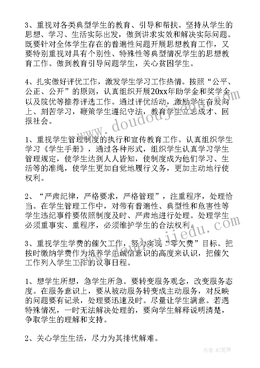 2023年党支部工作计划(模板9篇)