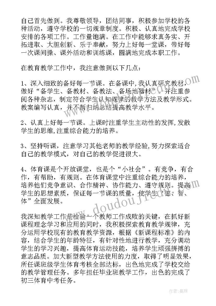 2023年教师学期个人工作总结及反思(通用8篇)