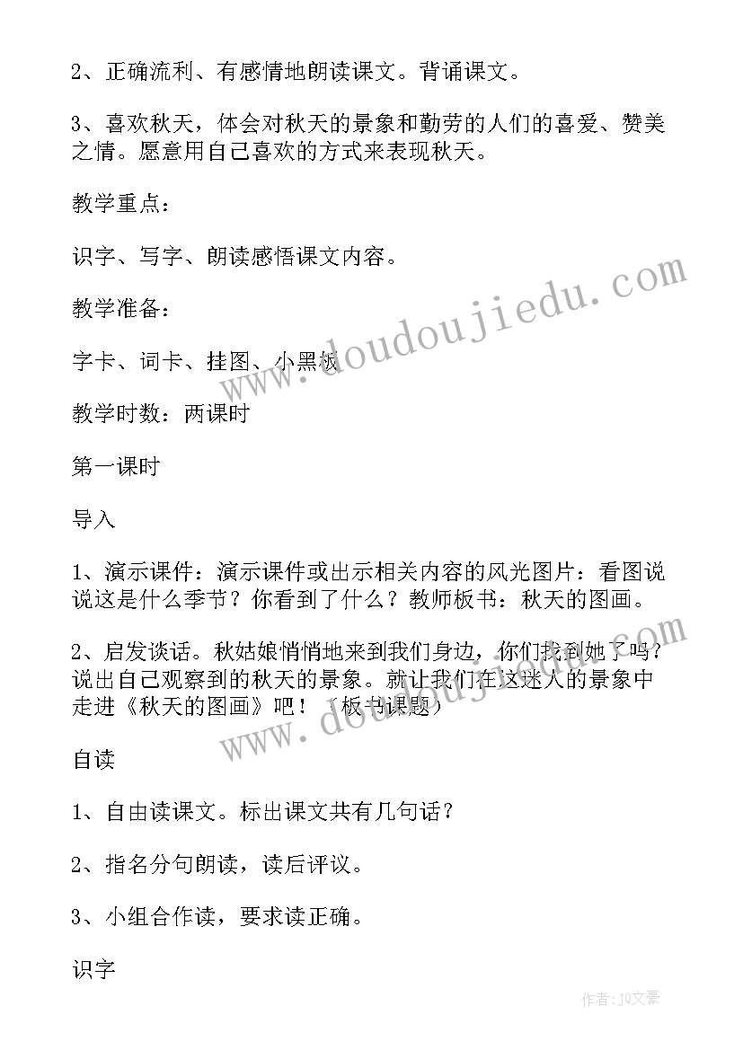 最新二年级语文教学反思(优质8篇)