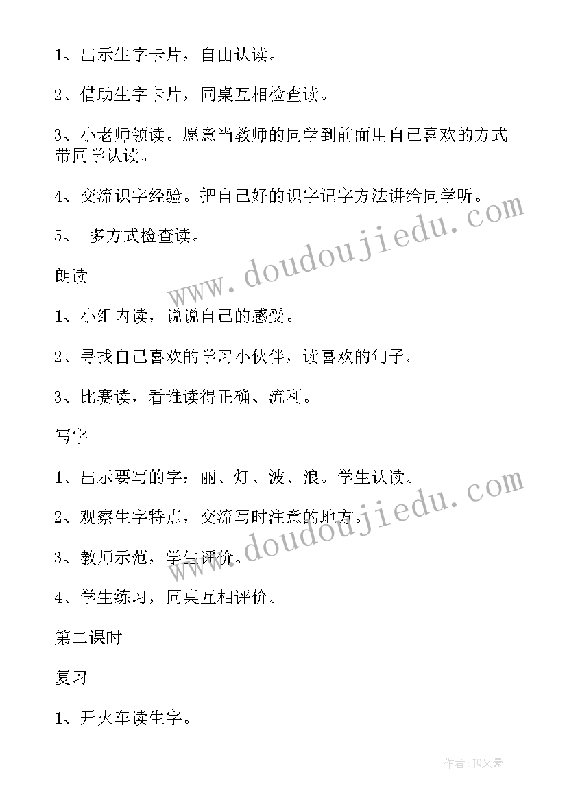 最新二年级语文教学反思(优质8篇)