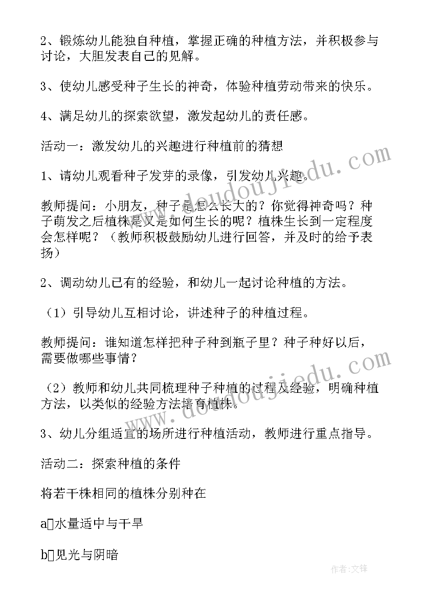 幼儿园大班周计划内容(优质10篇)