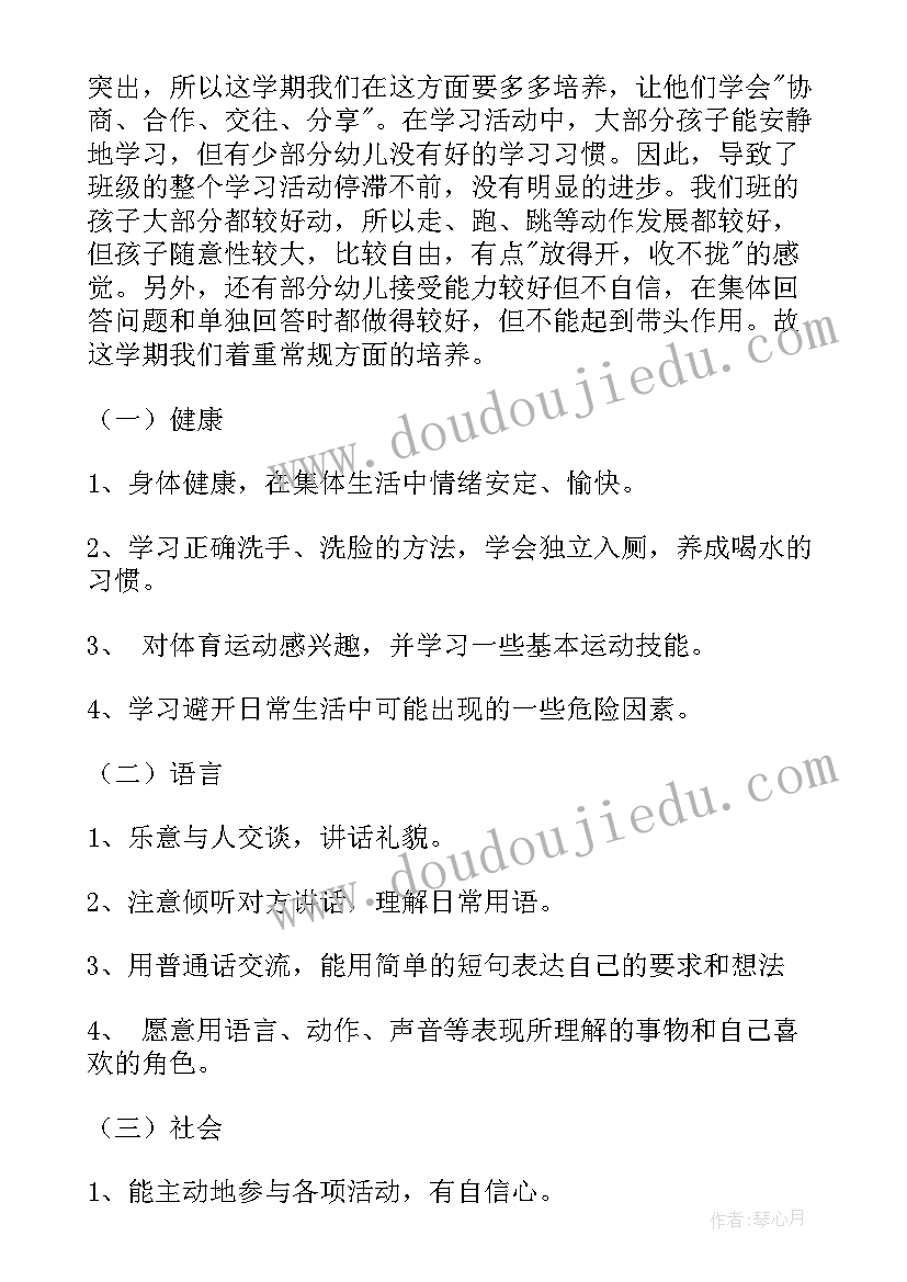 2023年小班的个人计划 幼儿园小小班个人计划(模板5篇)