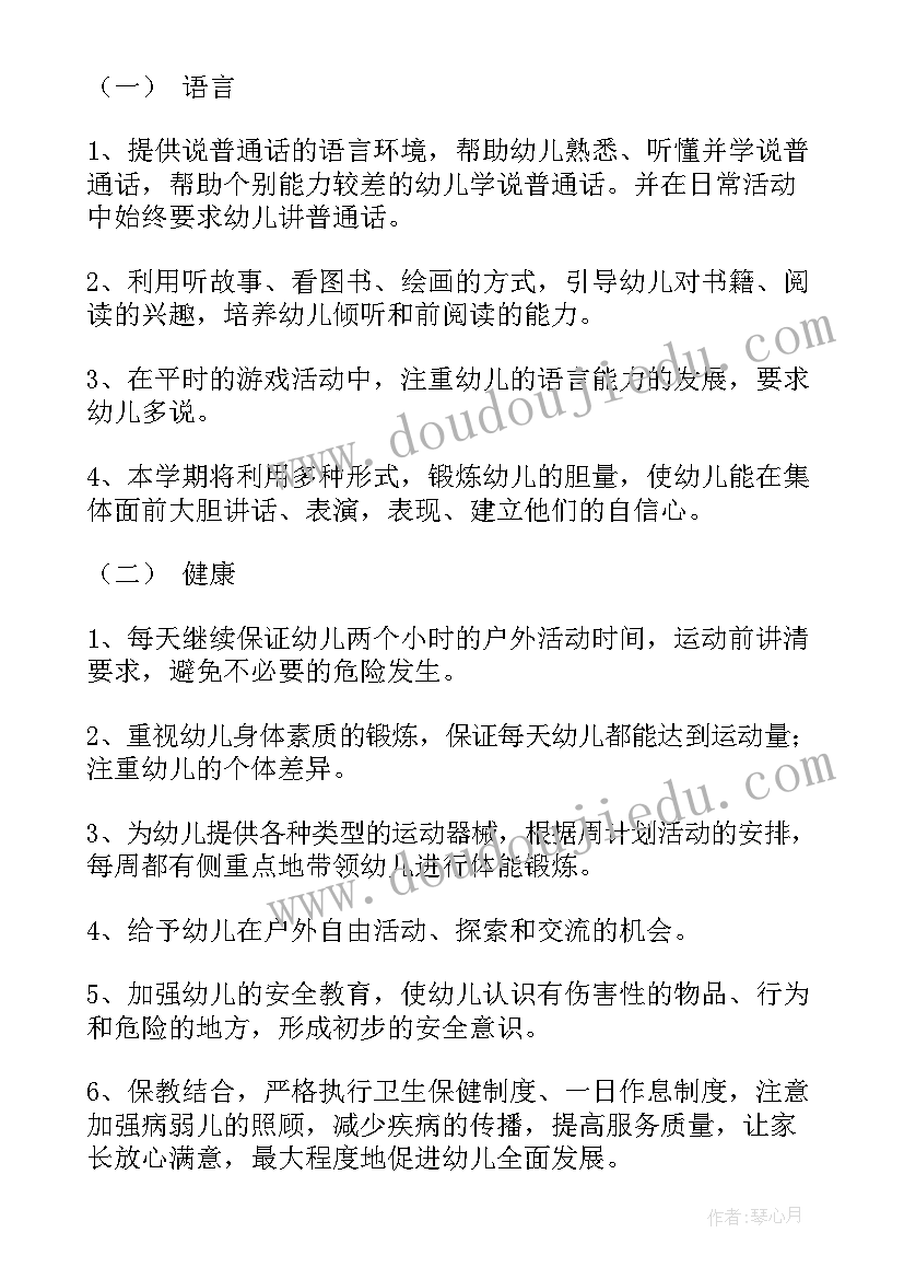 2023年小班的个人计划 幼儿园小小班个人计划(模板5篇)