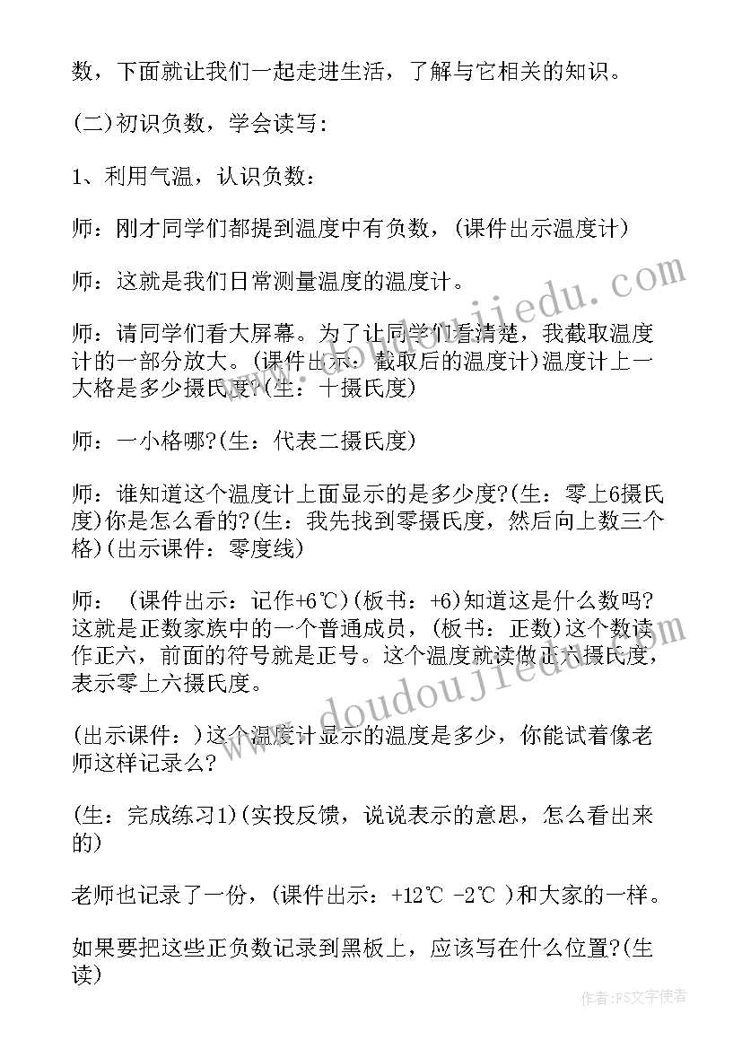 最新初一数学教学计划上学期 初一数学教学计划(实用7篇)