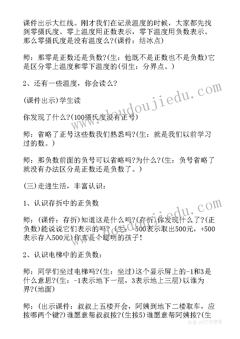 最新初一数学教学计划上学期 初一数学教学计划(实用7篇)