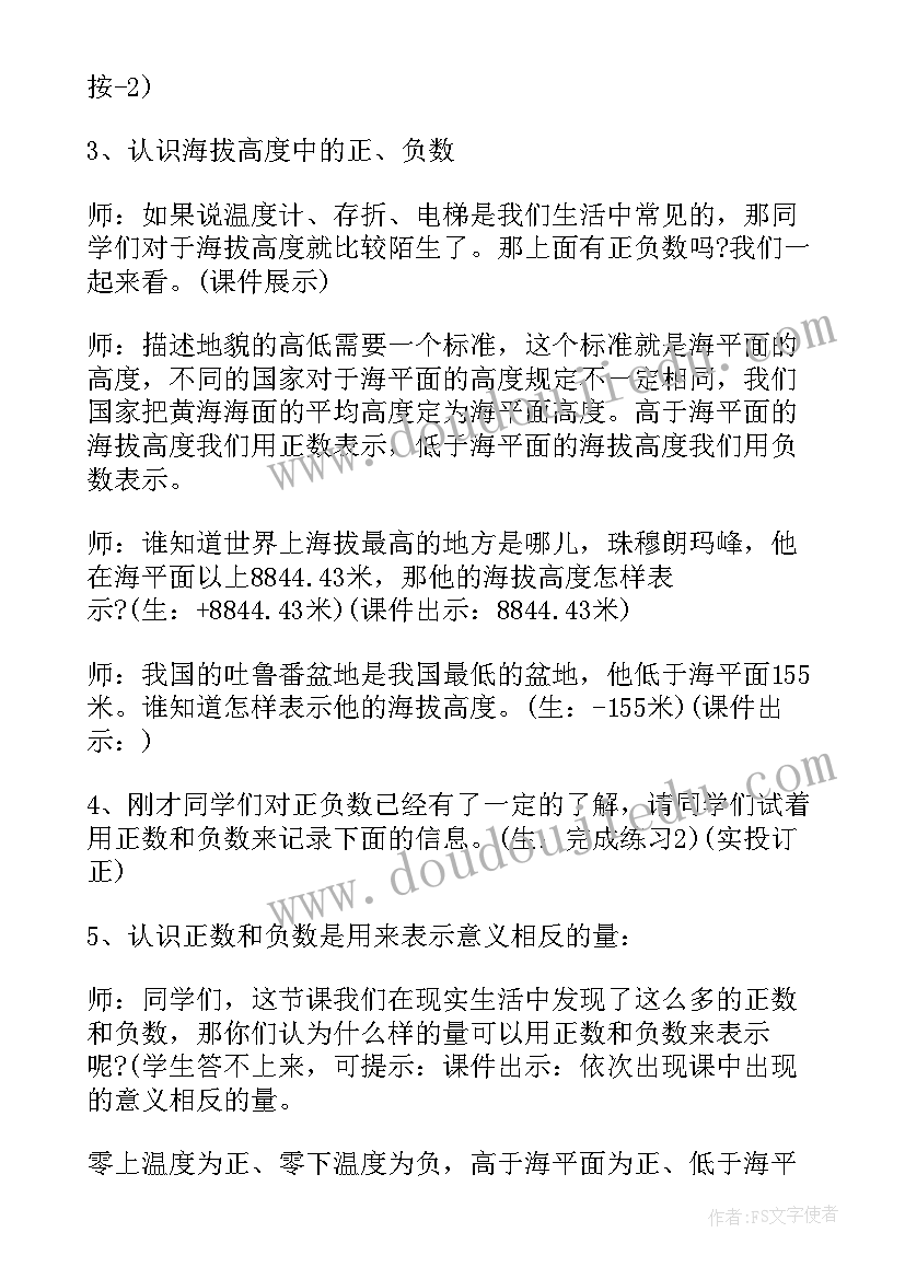 最新初一数学教学计划上学期 初一数学教学计划(实用7篇)