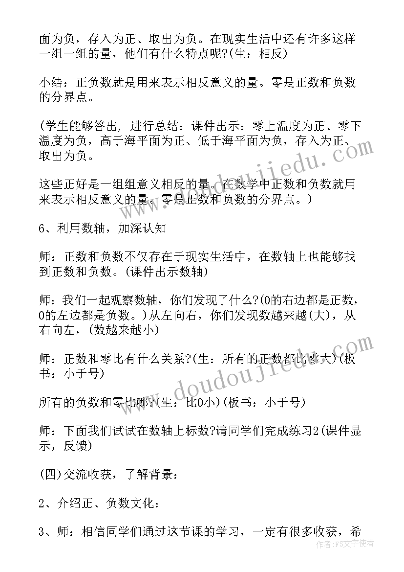 最新初一数学教学计划上学期 初一数学教学计划(实用7篇)