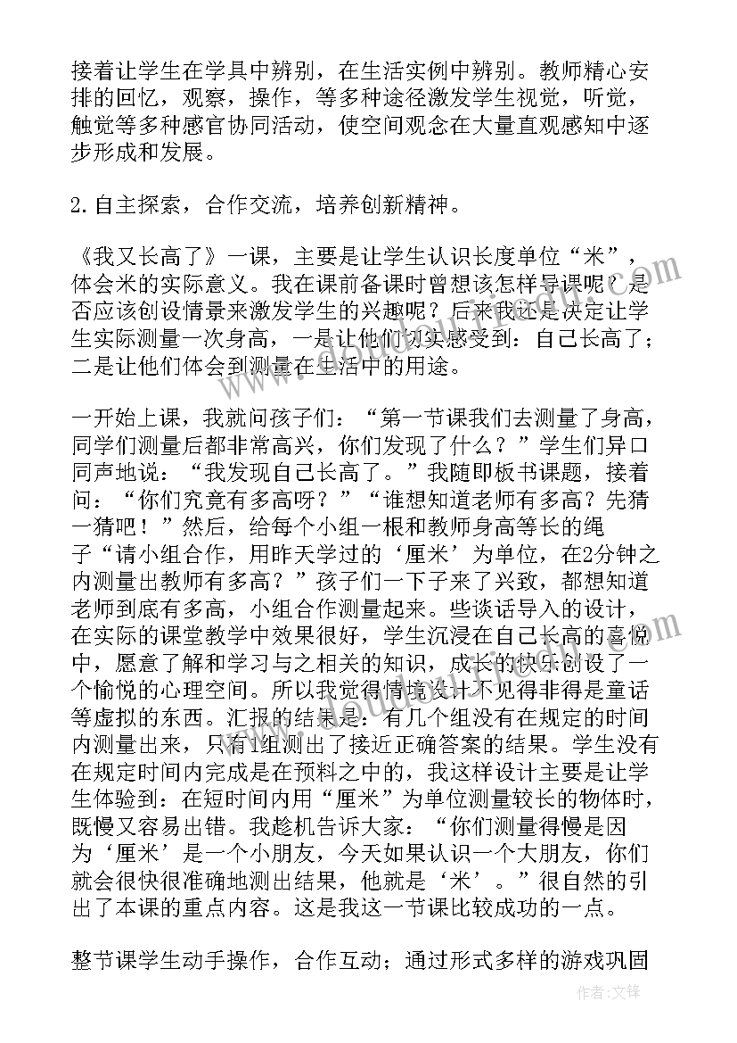 力的合成教案(优质5篇)