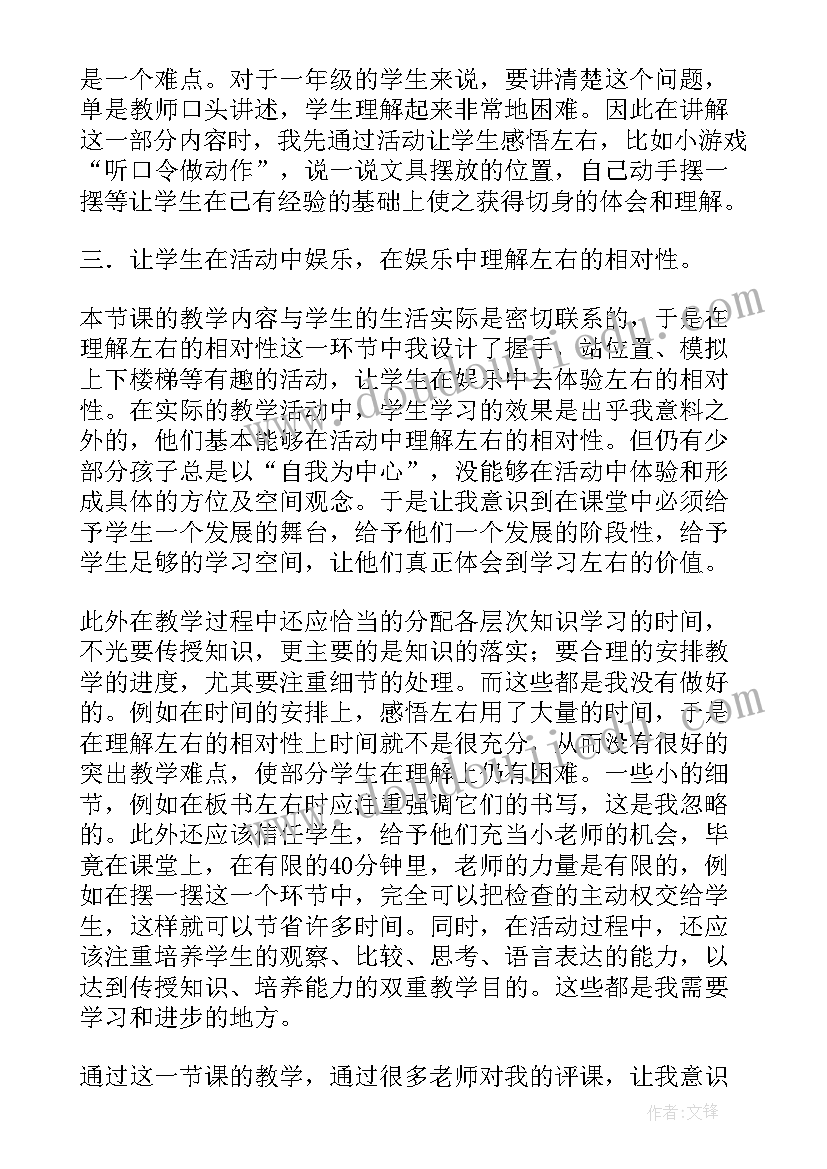 力的合成教案(优质5篇)