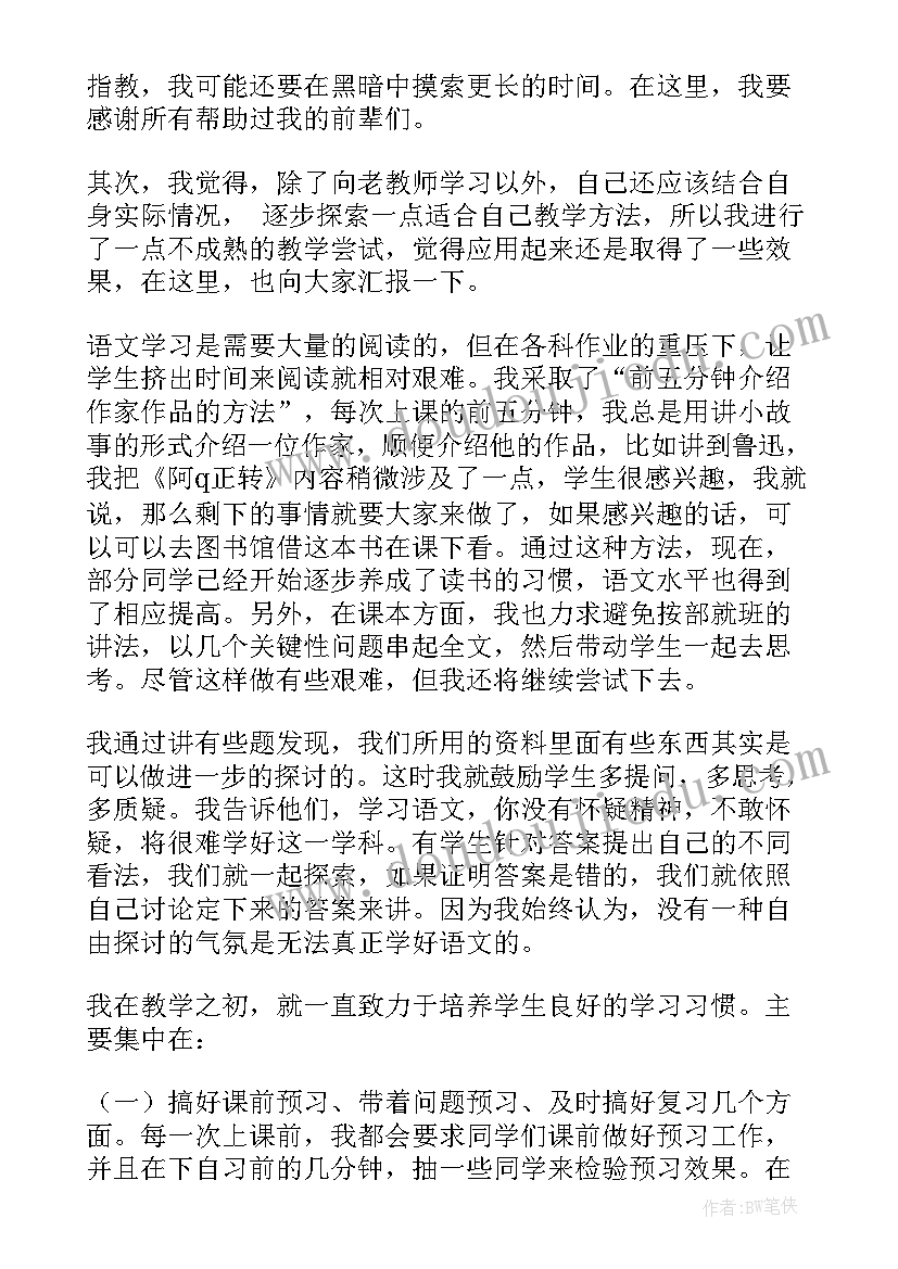 最新四年级解方程一教学反思 四年级科学教学反思(通用7篇)