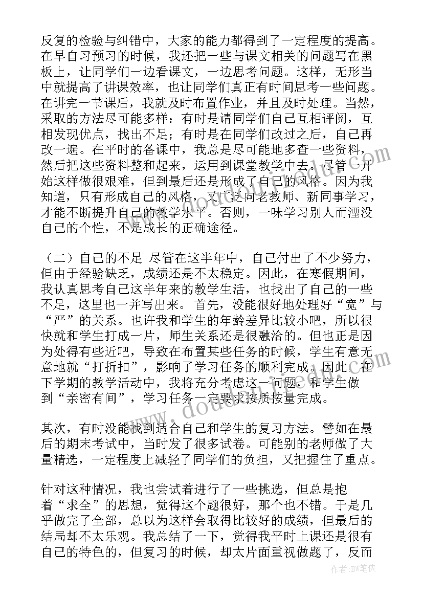 最新四年级解方程一教学反思 四年级科学教学反思(通用7篇)