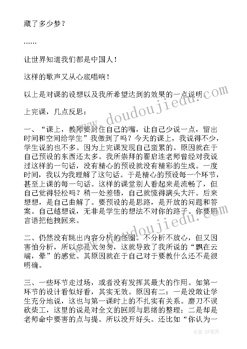 最新四年级解方程一教学反思 四年级科学教学反思(通用7篇)