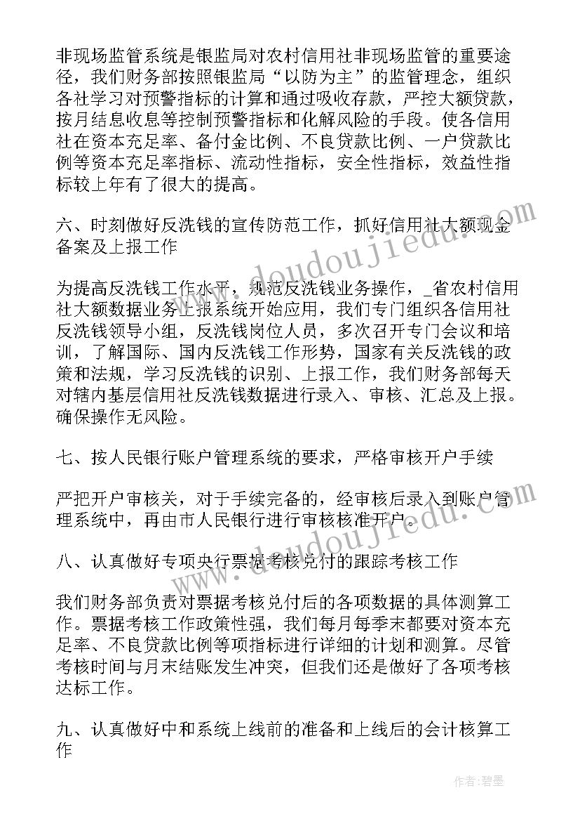 2023年乡镇财务工作总结 旅行社财务工作人员工作总结(精选5篇)