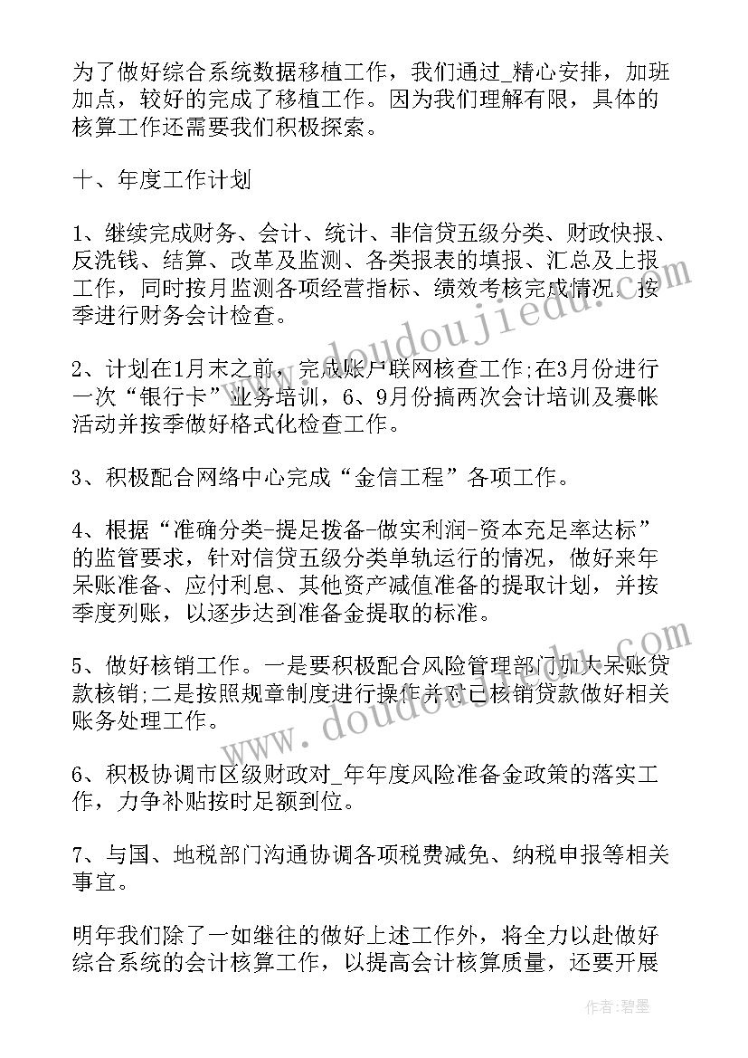 2023年乡镇财务工作总结 旅行社财务工作人员工作总结(精选5篇)