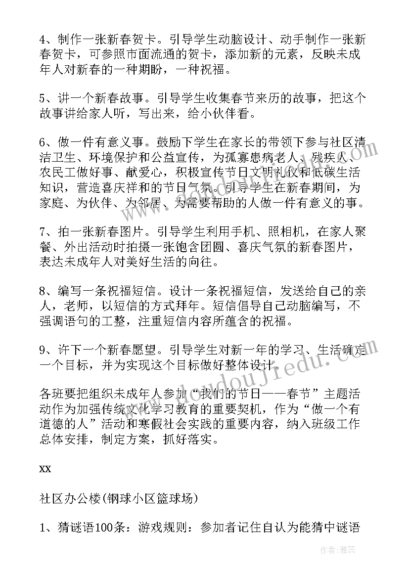 发廊活动策划方案夏季 年底促销活动方案(大全5篇)