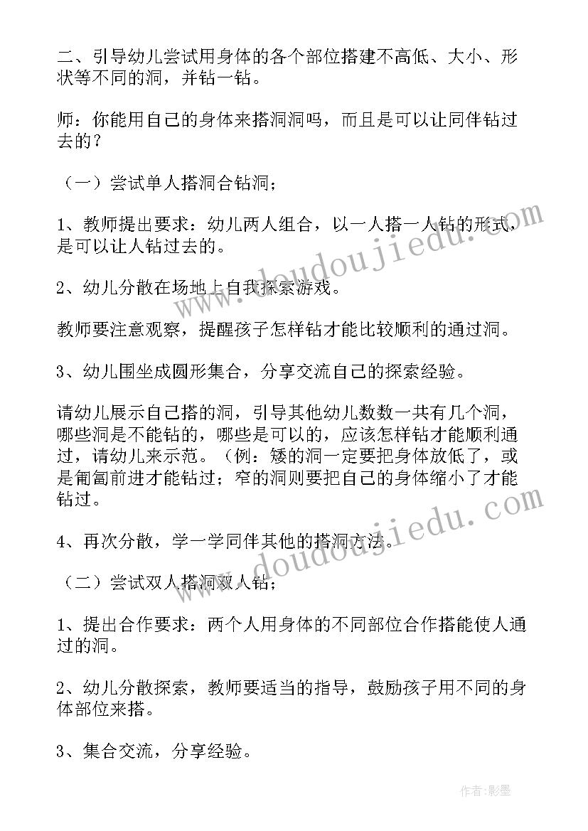 最新幼儿园中班拍球教学反思 中班健康活动我会用筷子了教案及反思(大全5篇)