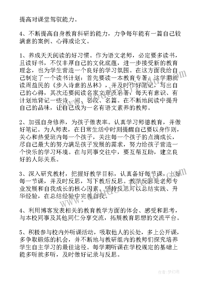 物流管理个人发展规划(优质6篇)