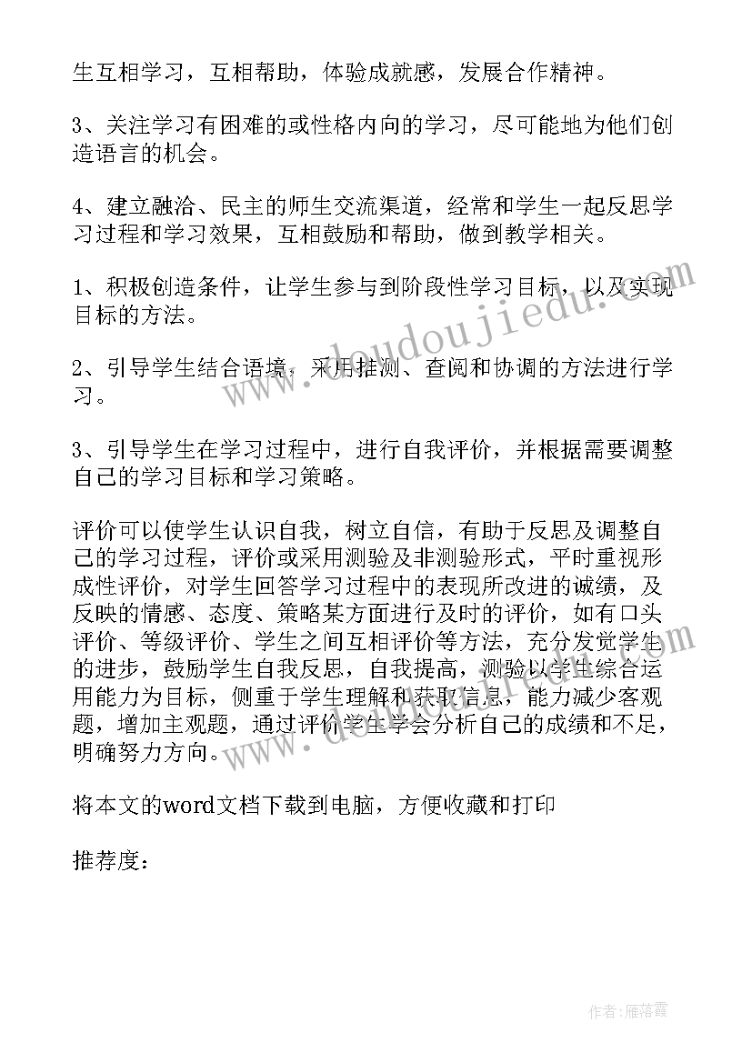 最新部编版三年级赵州桥教学反思(大全5篇)