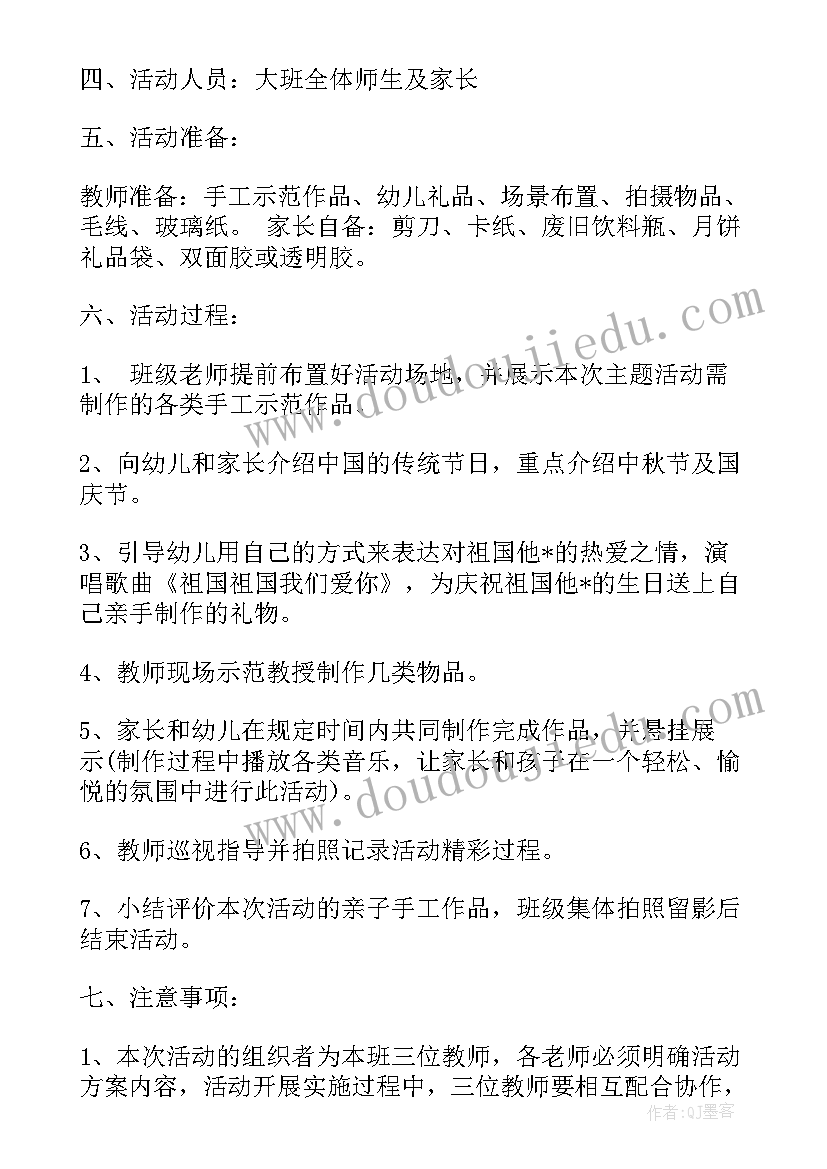 2023年幼儿园中班活动设计方案 幼儿园中班活动方案(汇总8篇)