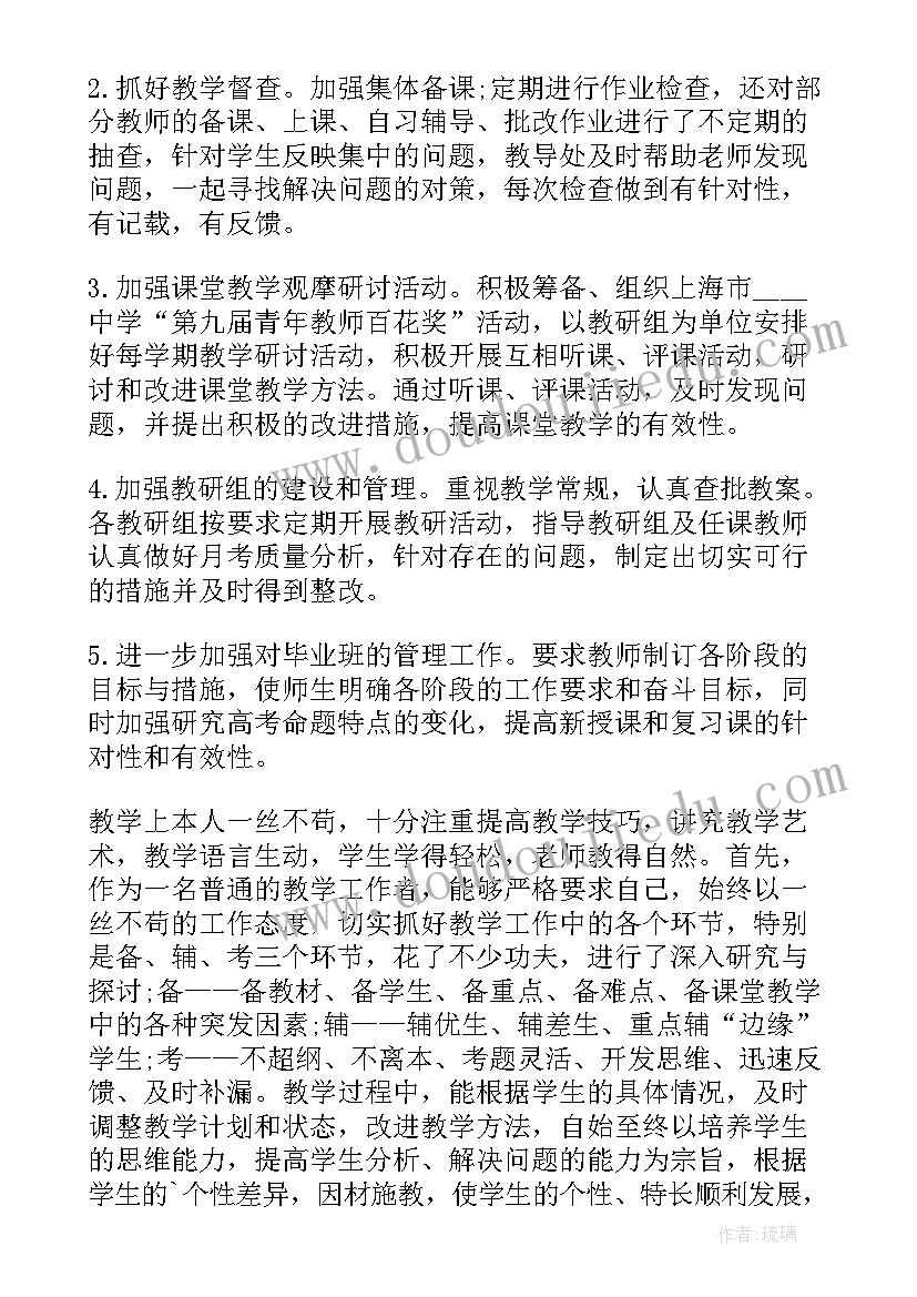 2023年教务主任述职述廉报告(精选5篇)