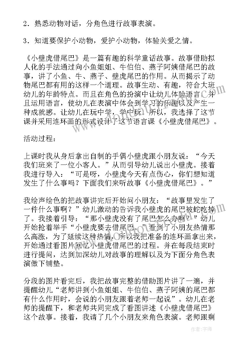 彩色的梦教学反思第一课时 幼儿园教学反思(精选8篇)