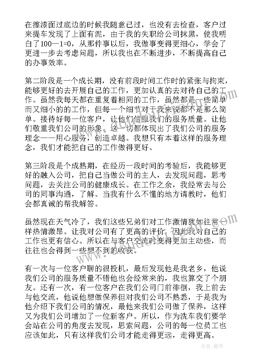 最新员工年终述职报告(汇总9篇)