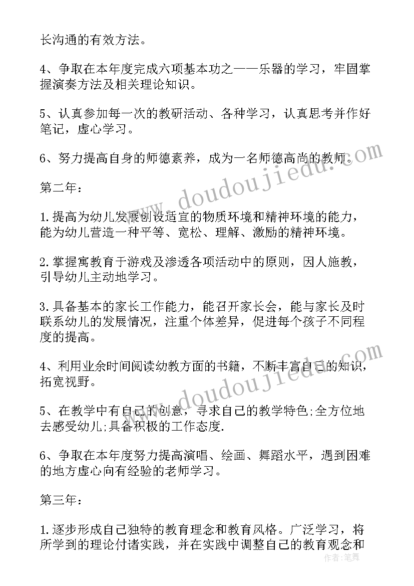 中班教师个人发展总结(优秀10篇)