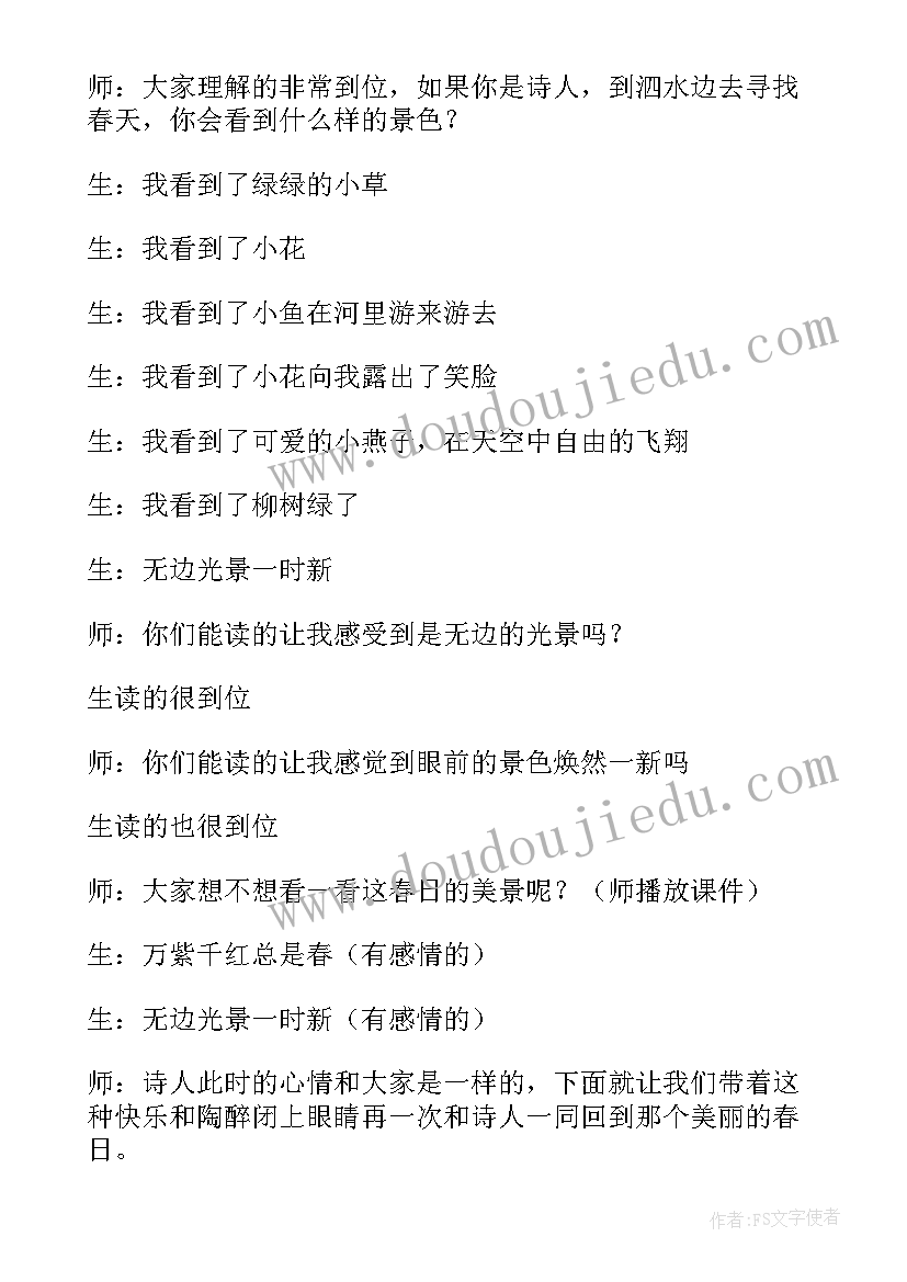 最新望洞庭教学反思(大全8篇)