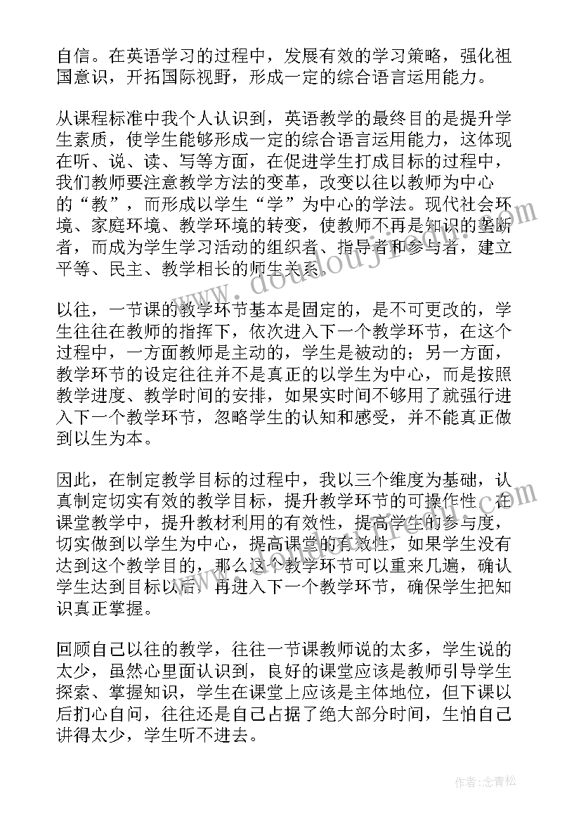 初一英语教案教学反思(优质9篇)