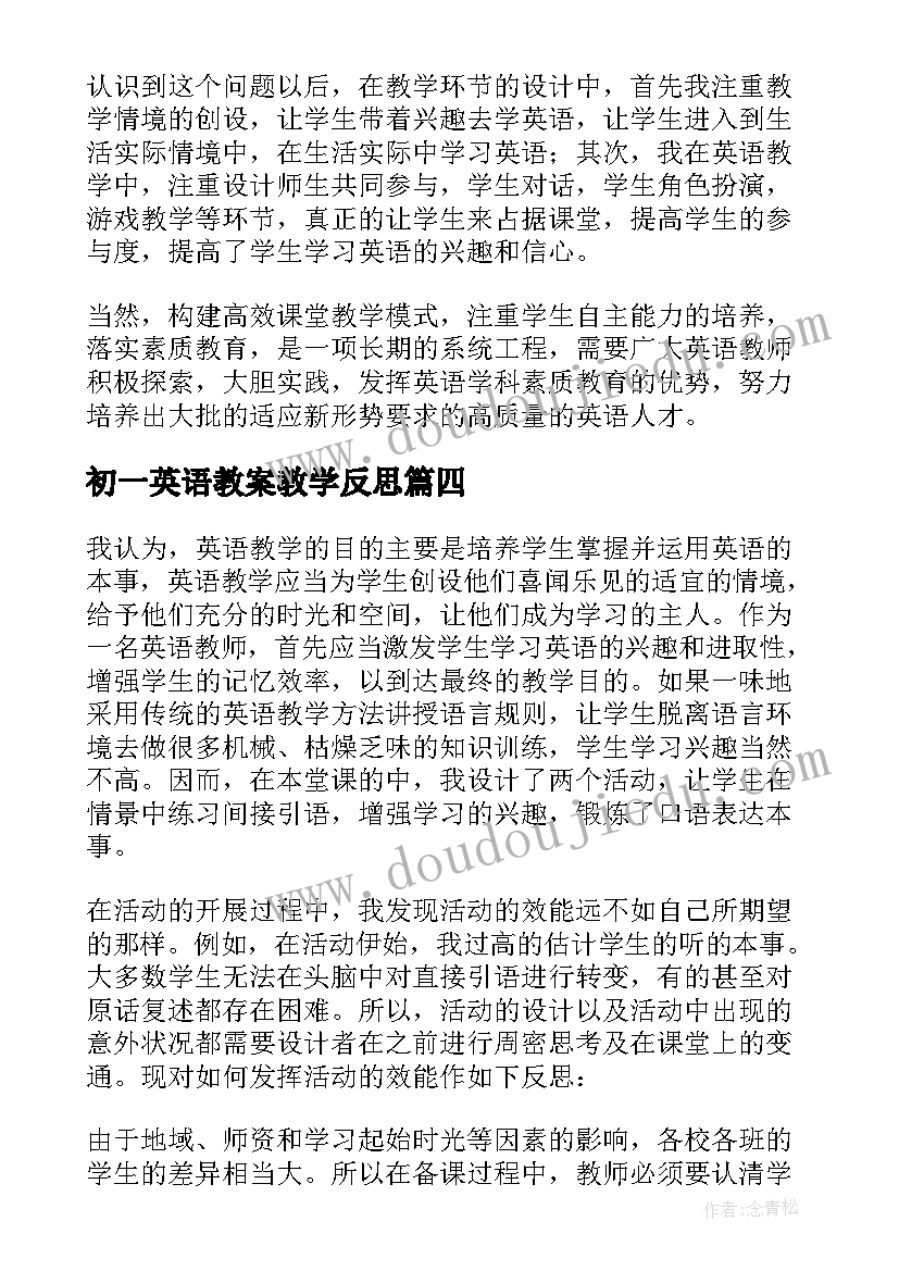 初一英语教案教学反思(优质9篇)