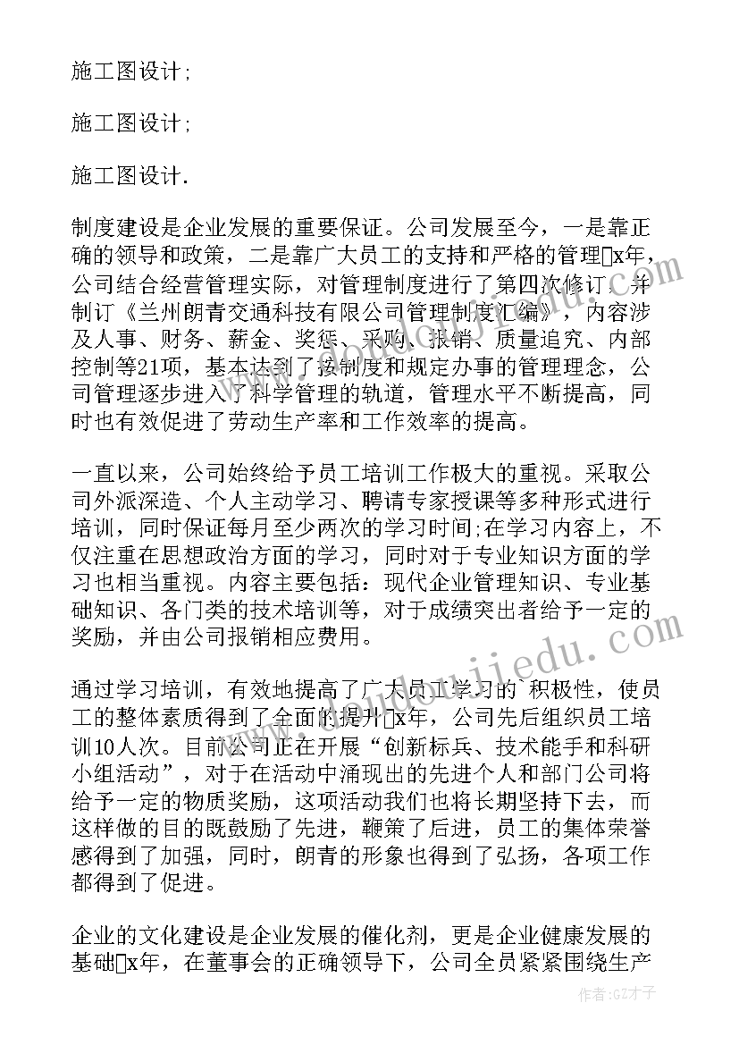 2023年公司年度总结报告 公司年度工作总结报告(模板5篇)