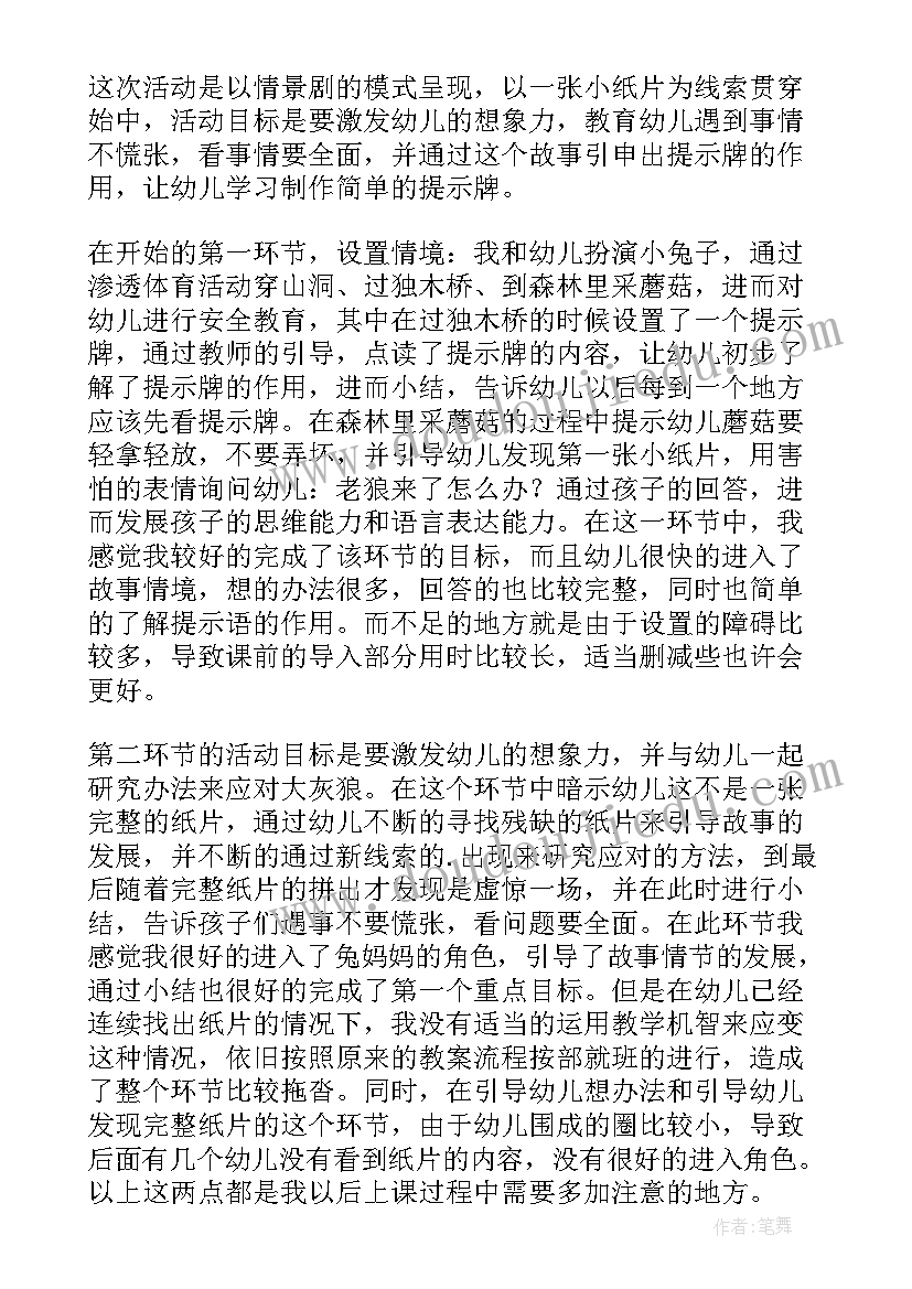 2023年幼儿园中班英语教案反思(通用5篇)