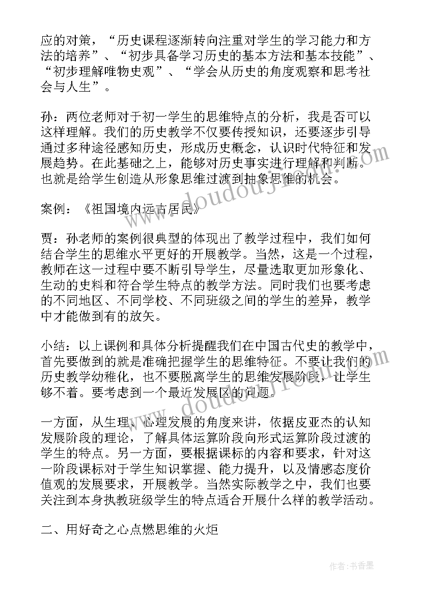 2023年七年级政治学期教学计划(模板5篇)