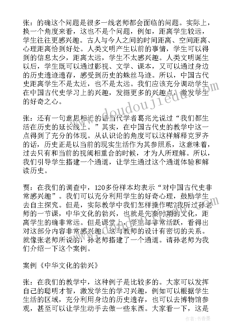 2023年七年级政治学期教学计划(模板5篇)