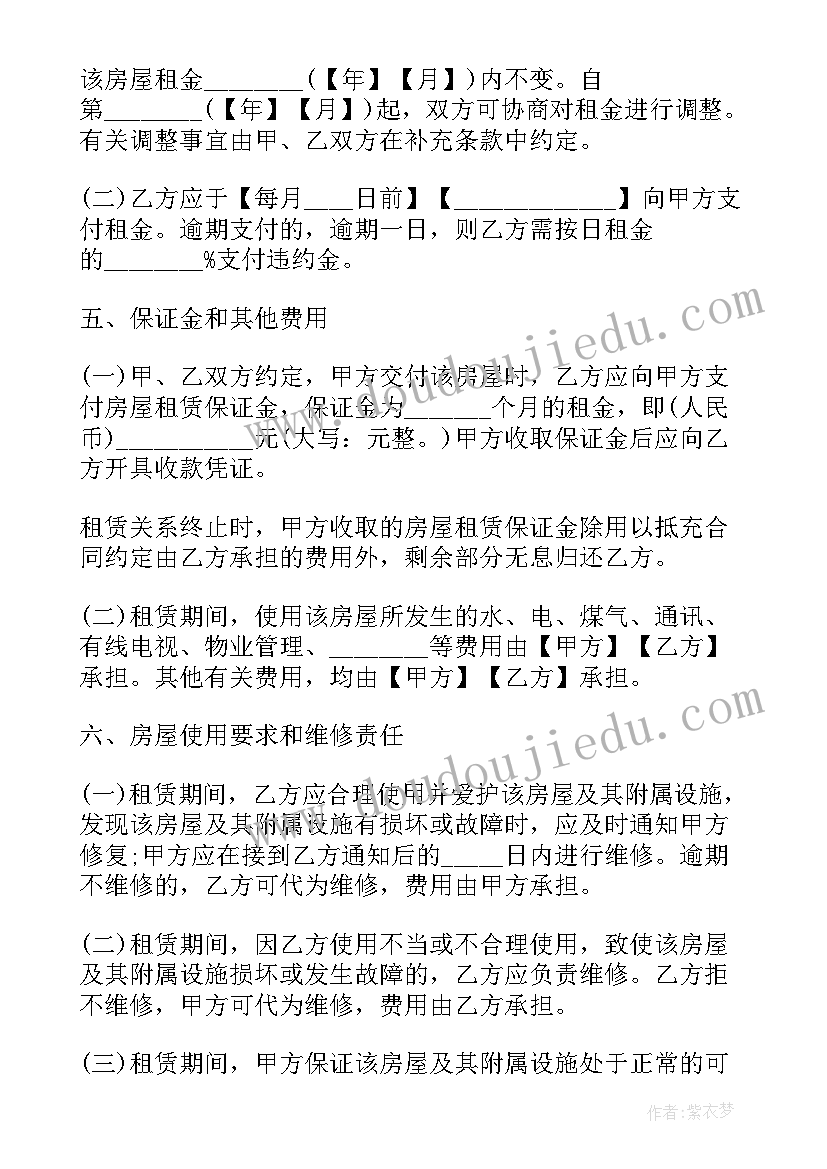 最新柳州房屋出租合同电子版(实用5篇)