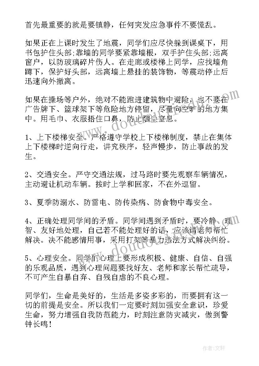 最新美好生活民法典相伴 美好生活民法典相伴活动心得(通用5篇)