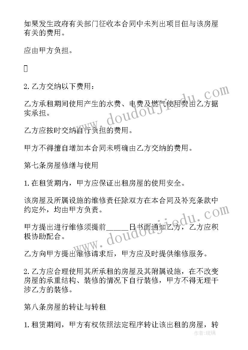 2023年精装修房屋租赁合同 房屋精装修租赁合同(模板8篇)