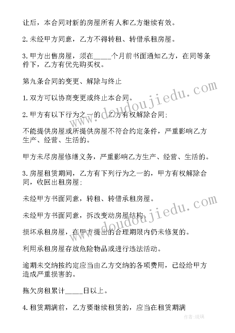 2023年精装修房屋租赁合同 房屋精装修租赁合同(模板8篇)