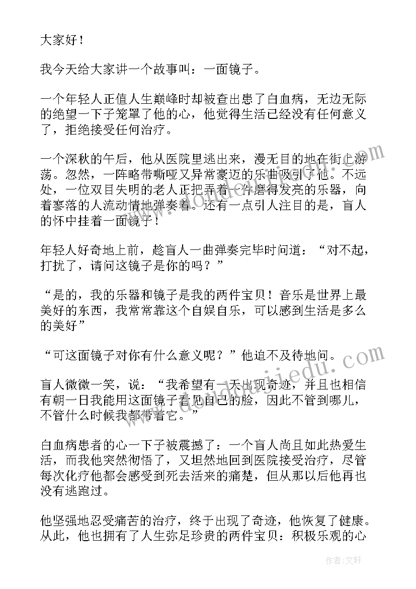 2023年二年级课前三分钟演讲稿春天的内容 二年级语文课前三分钟演讲稿(汇总5篇)