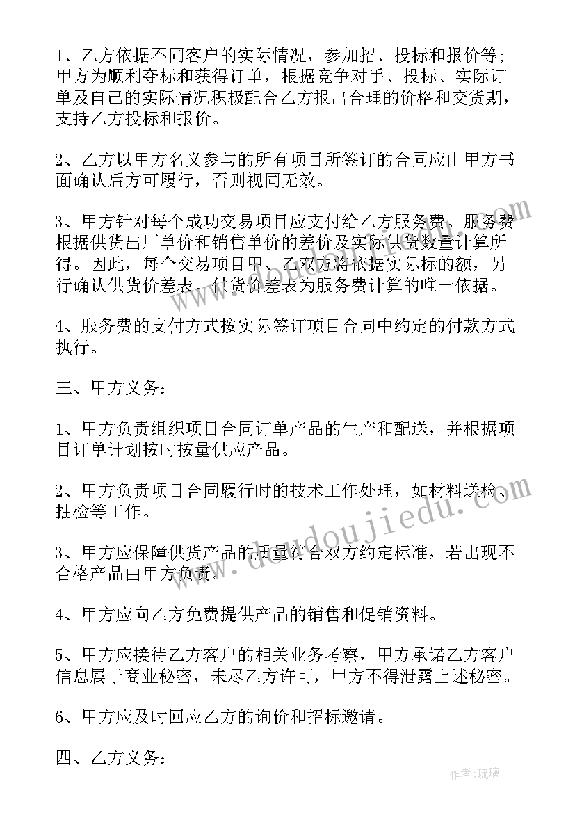 2023年公司战略合作框架协议 战略合作意向协议书(模板5篇)